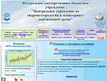 Tablet Screenshot of ecomos.ru